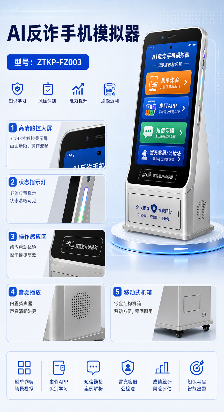 AI反诈手机模拟器详情图 2