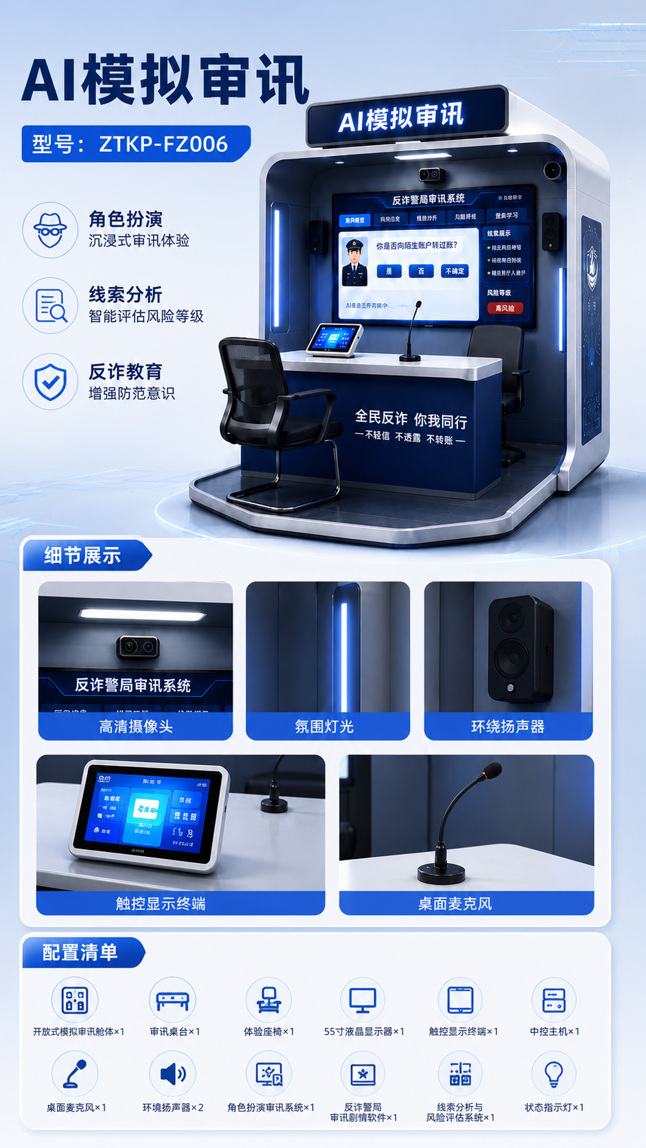 AI模拟审讯详情图 2